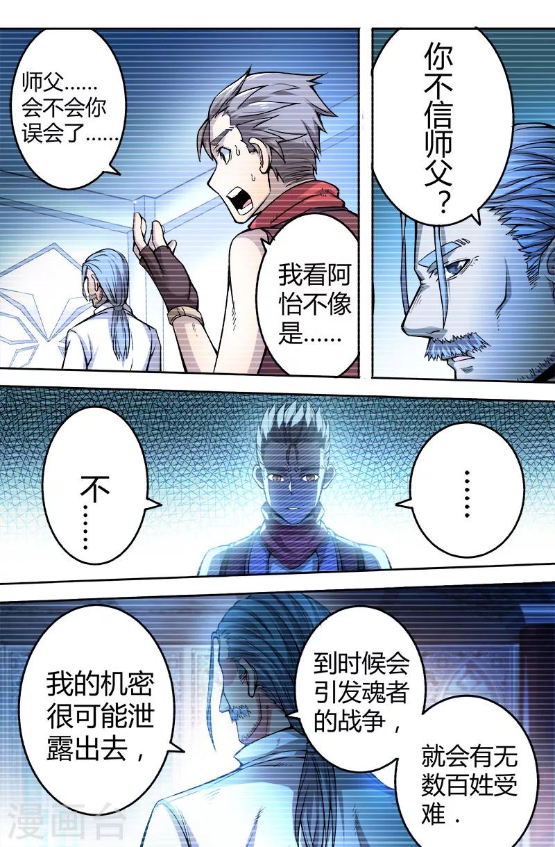 第41话6