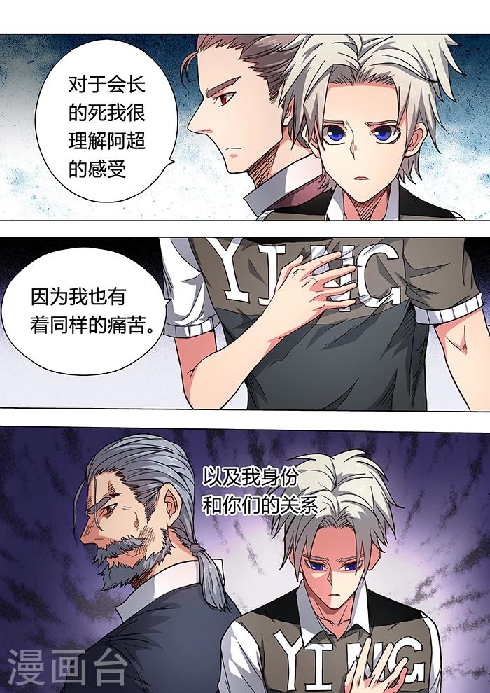 第28话3
