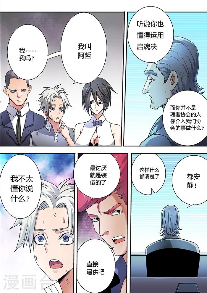 第7话11