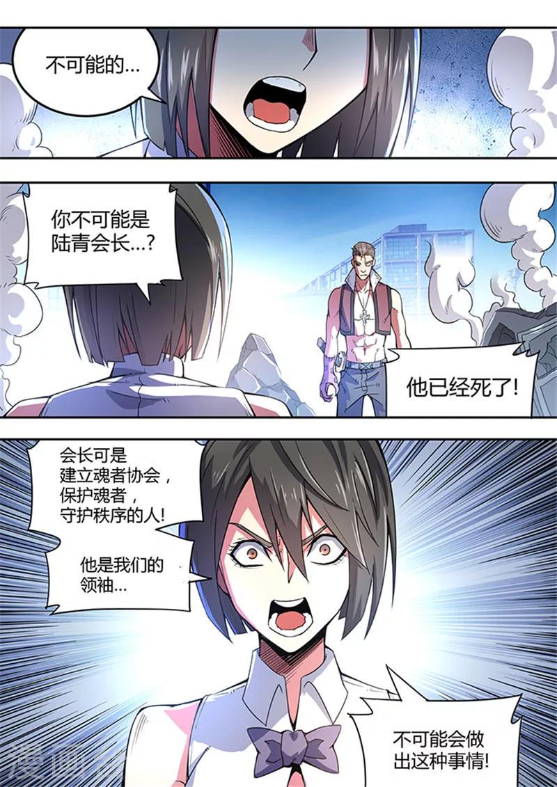 第48话8