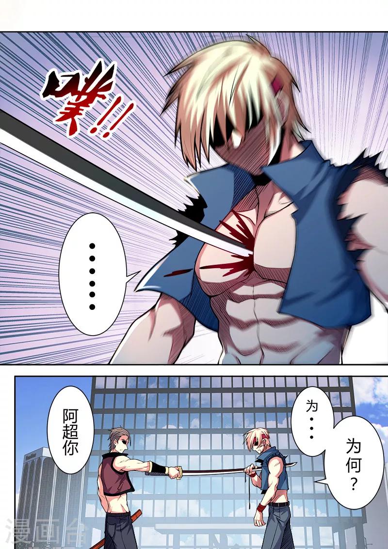 第44话5