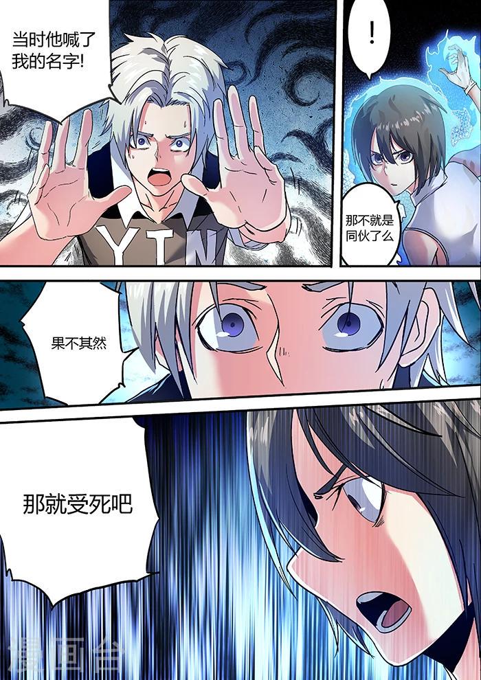 第16话3