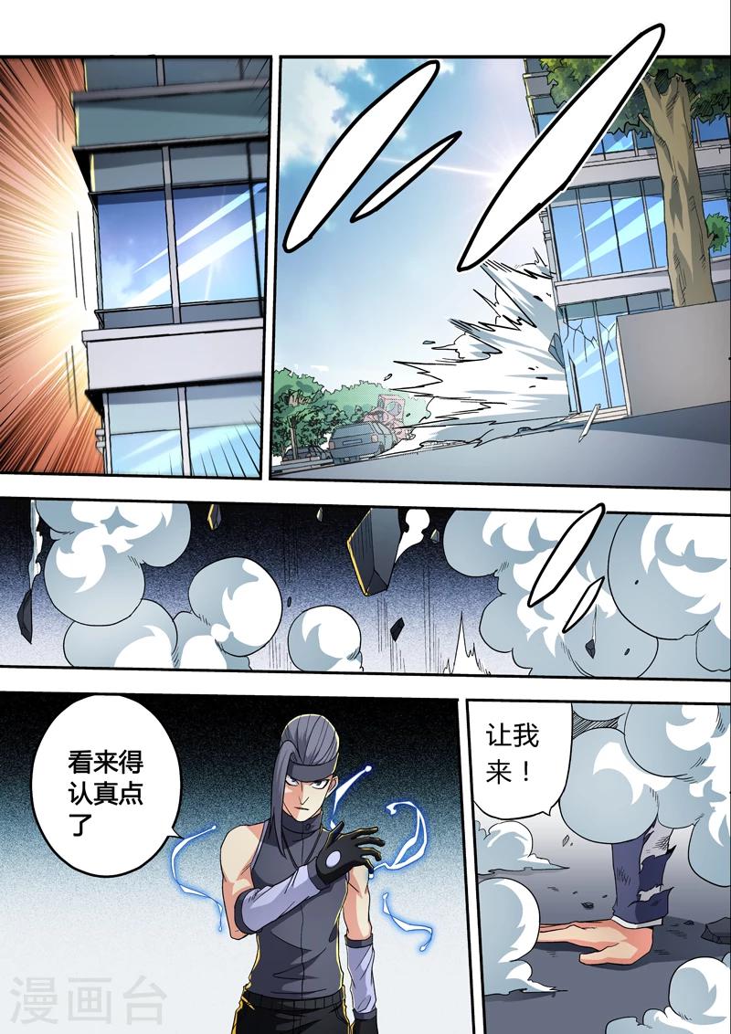 第24话8