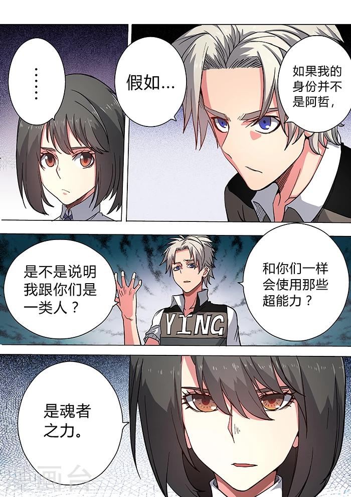 第28话4