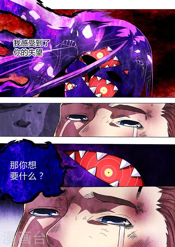 第29话7