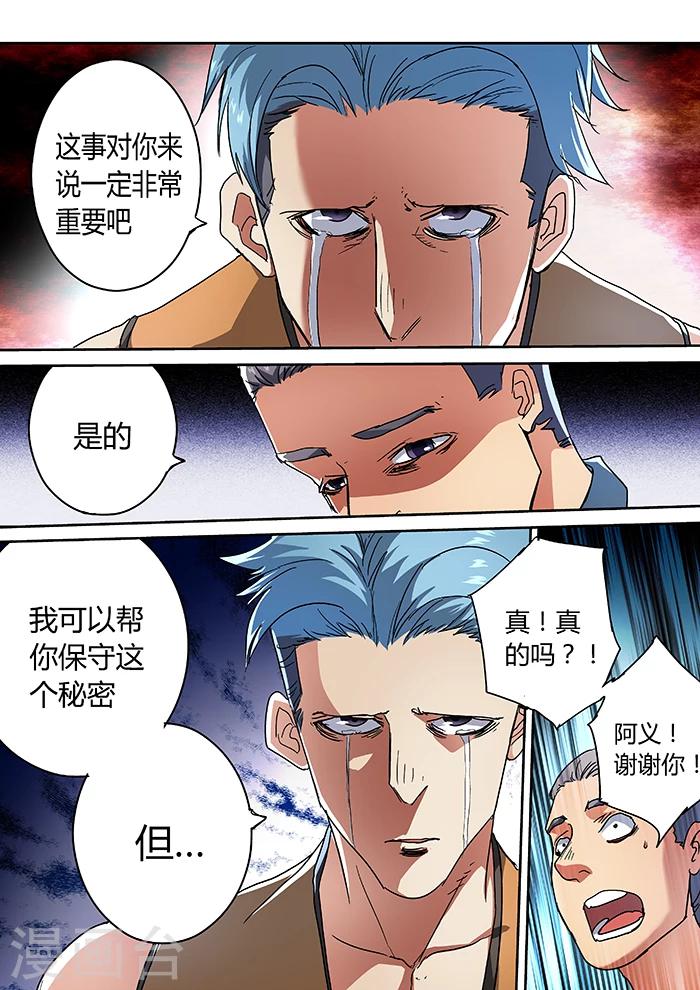 第18话9