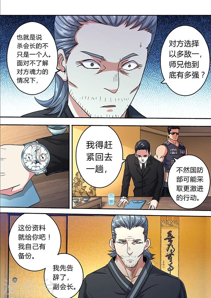 第26话4