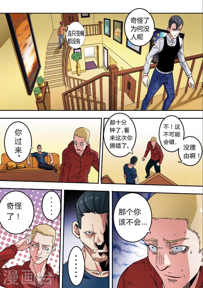 第22话10