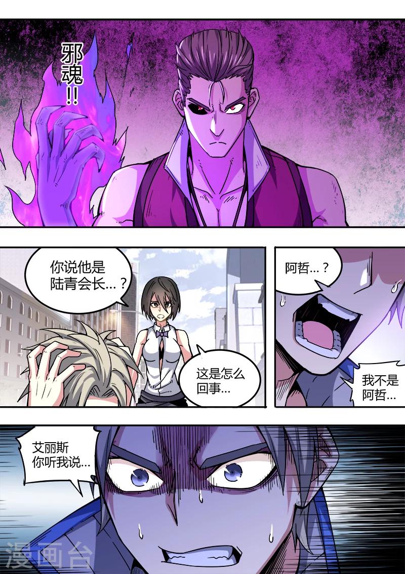 第47话16