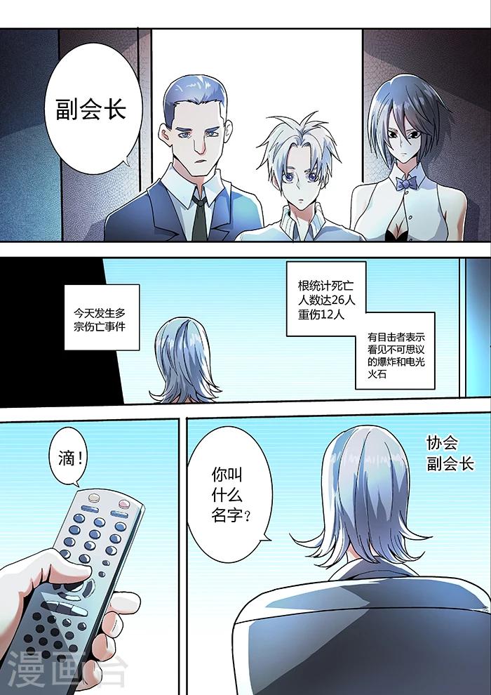 第7话10