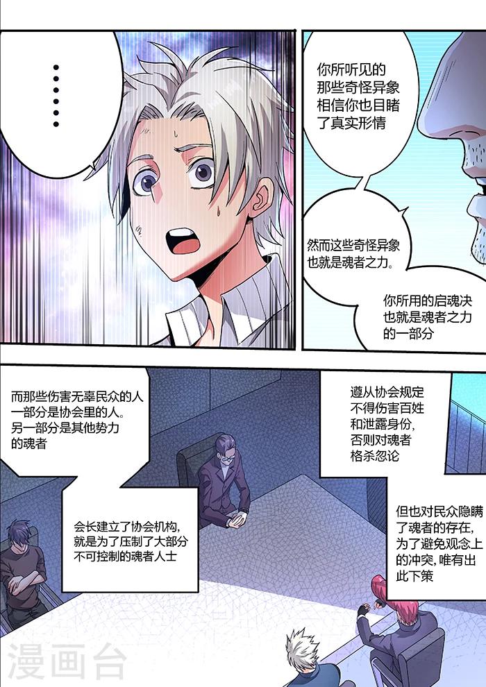第8话2