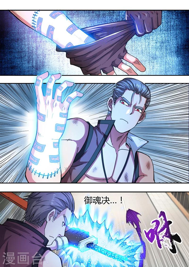 第46话9