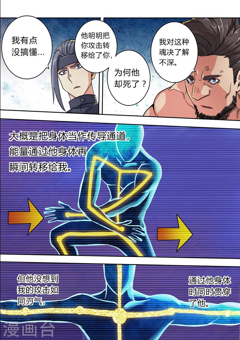 第25话11