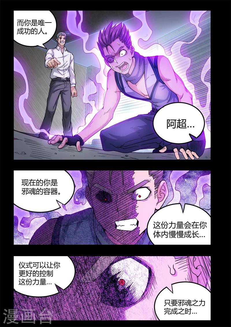 第47话20