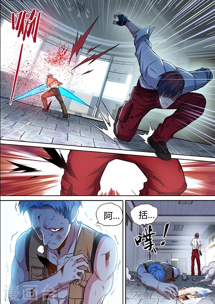 第38话9
