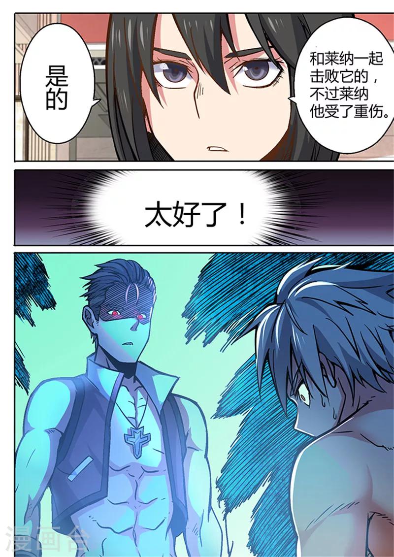 第37话7