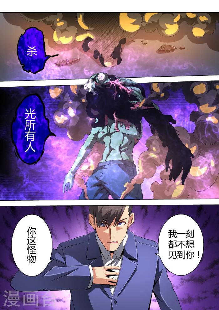 第32话7