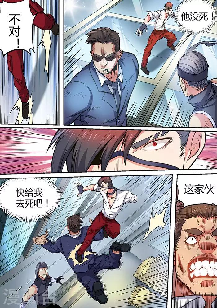 第39话10