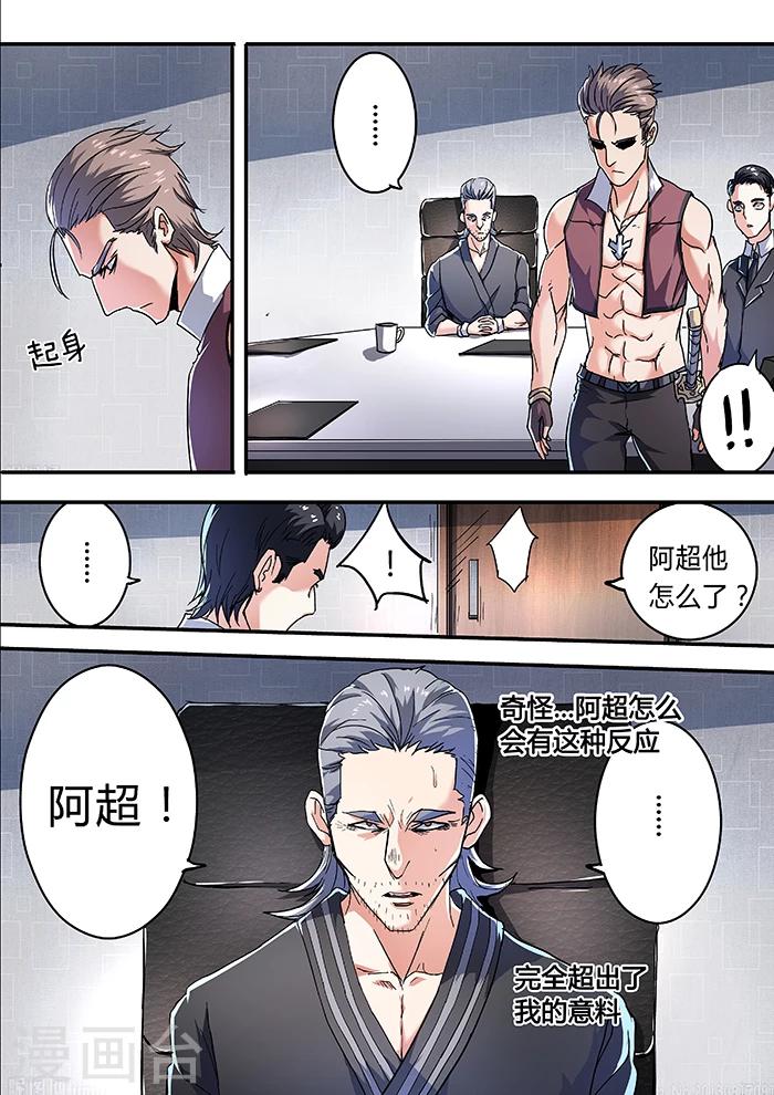 第18话4