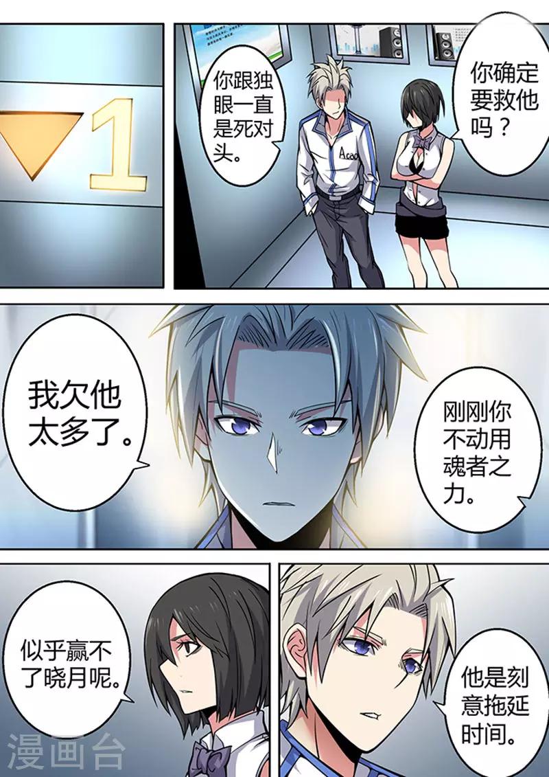 第40话19