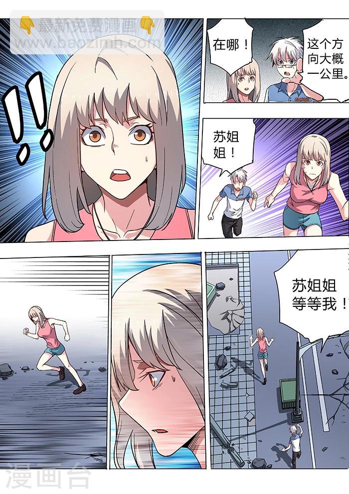 第30话5