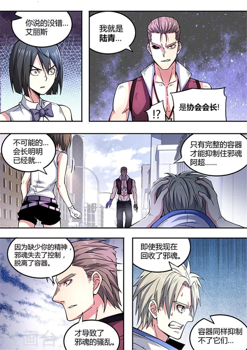 第48话1