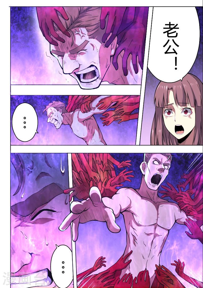 第36话12
