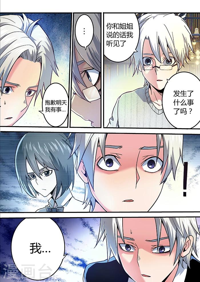 第13话7