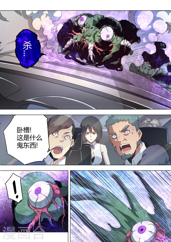 第32话3