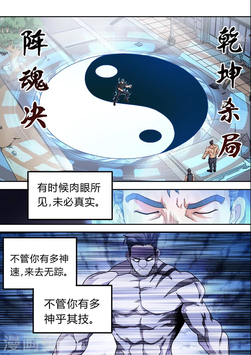 第25话3