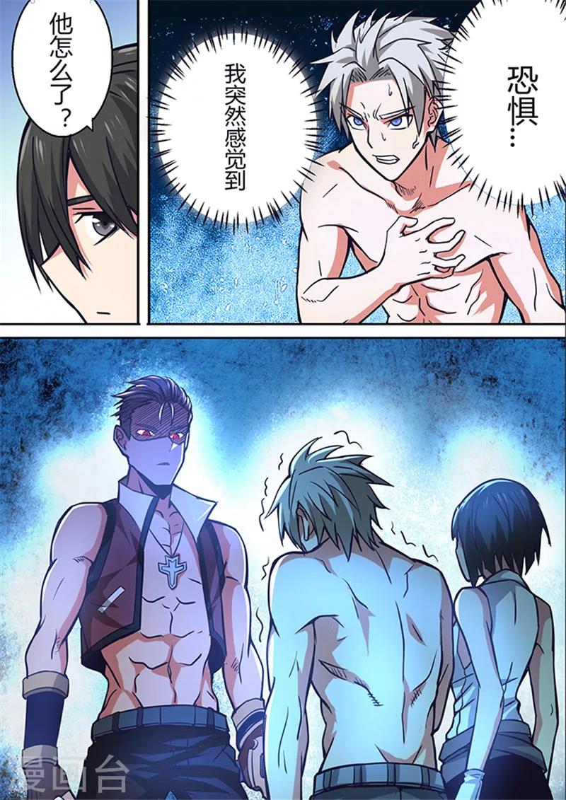 第37话4