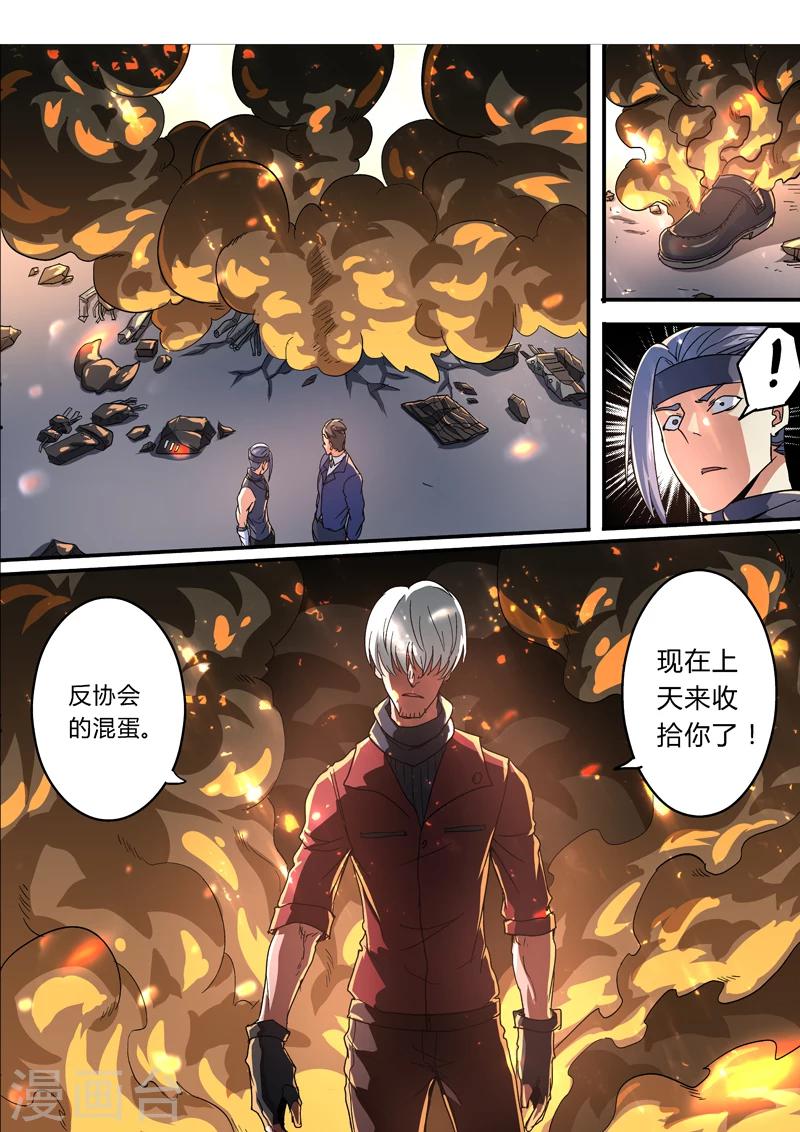 第20话5