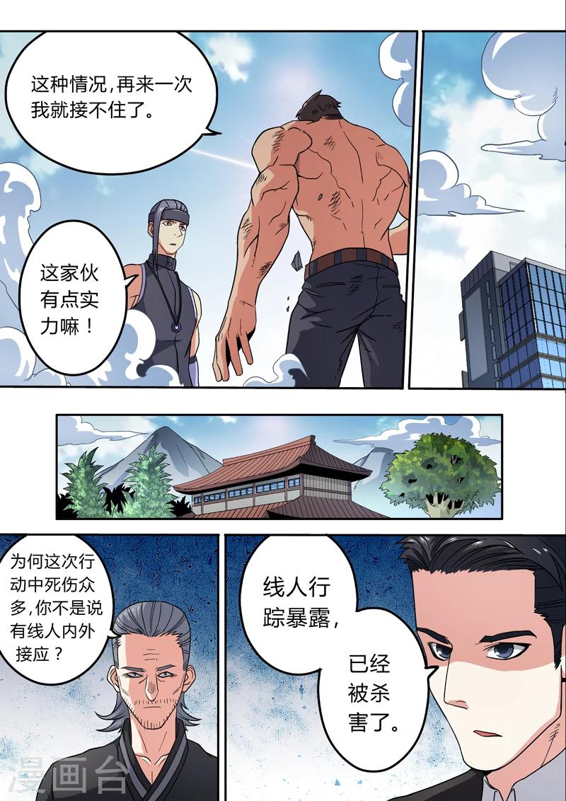 第25话12