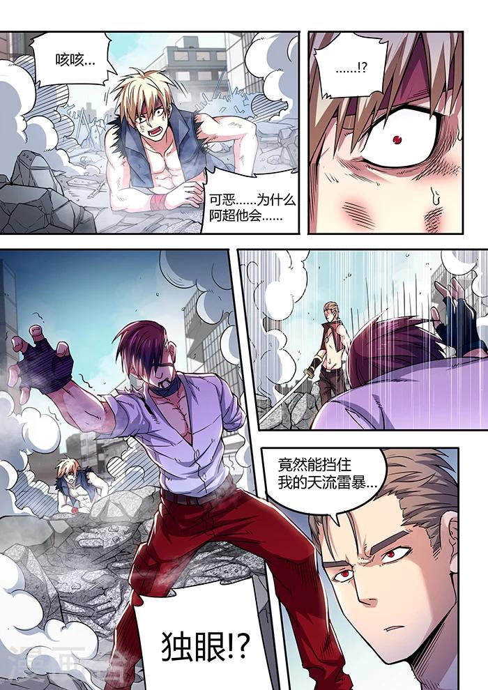 第45话5