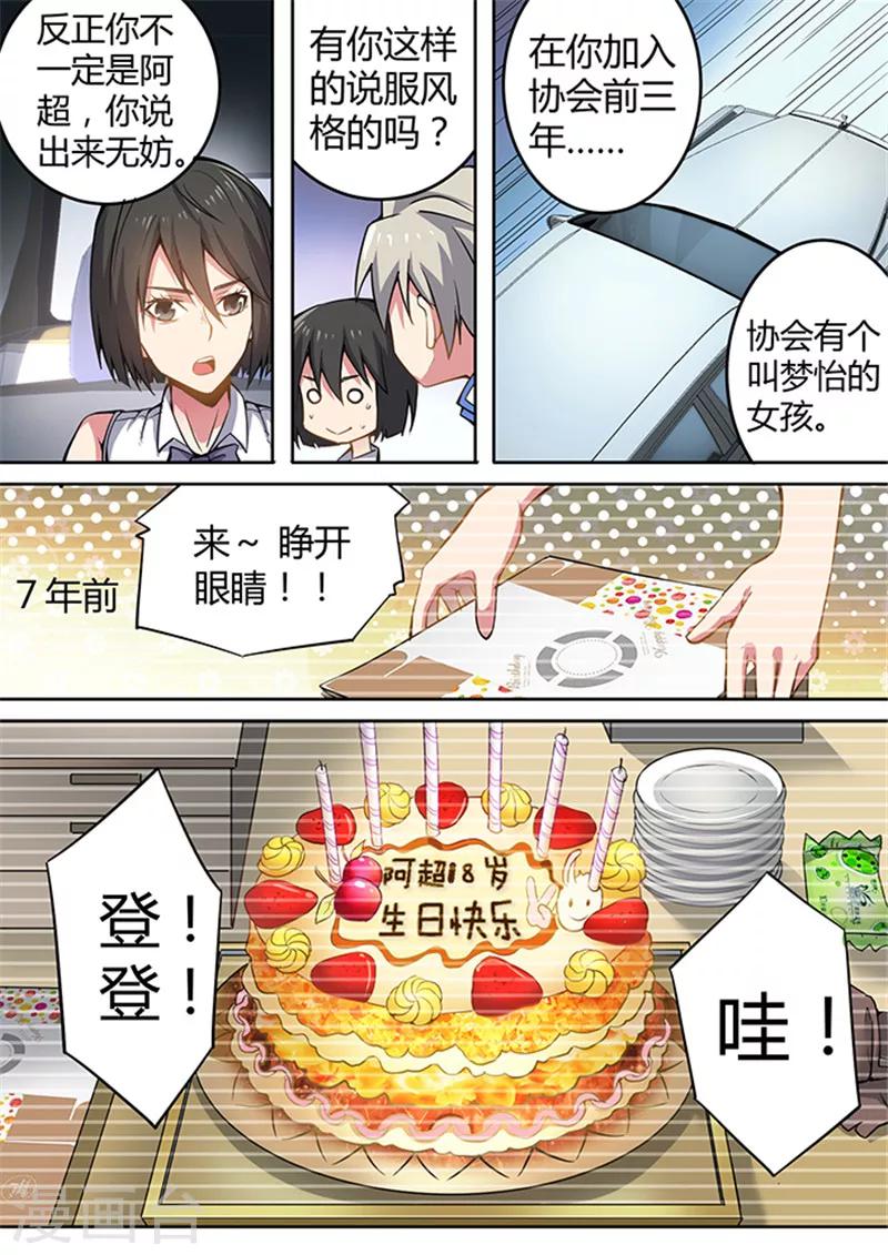 第41话1