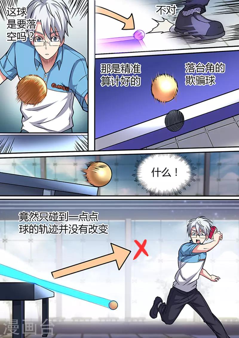 第40话9