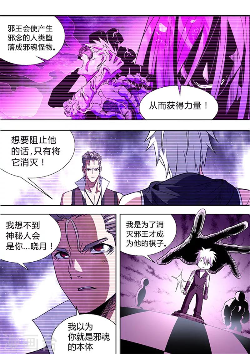 第49话18
