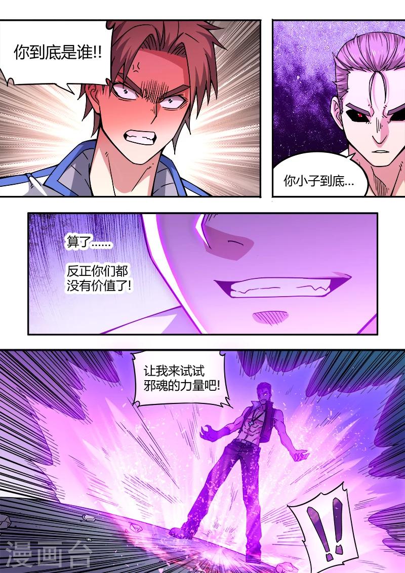 第47话9