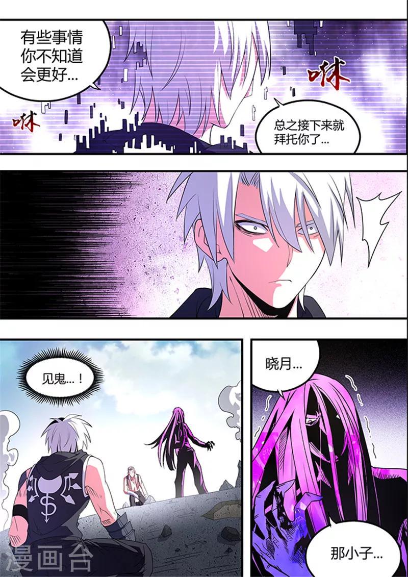 最终话0