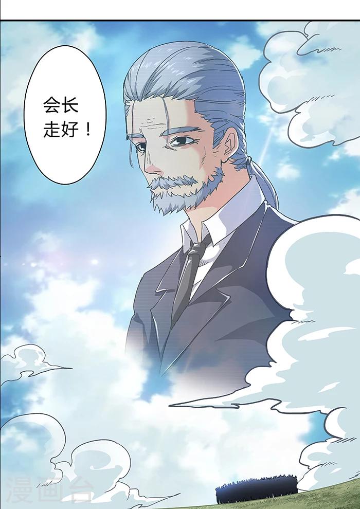 第17话9