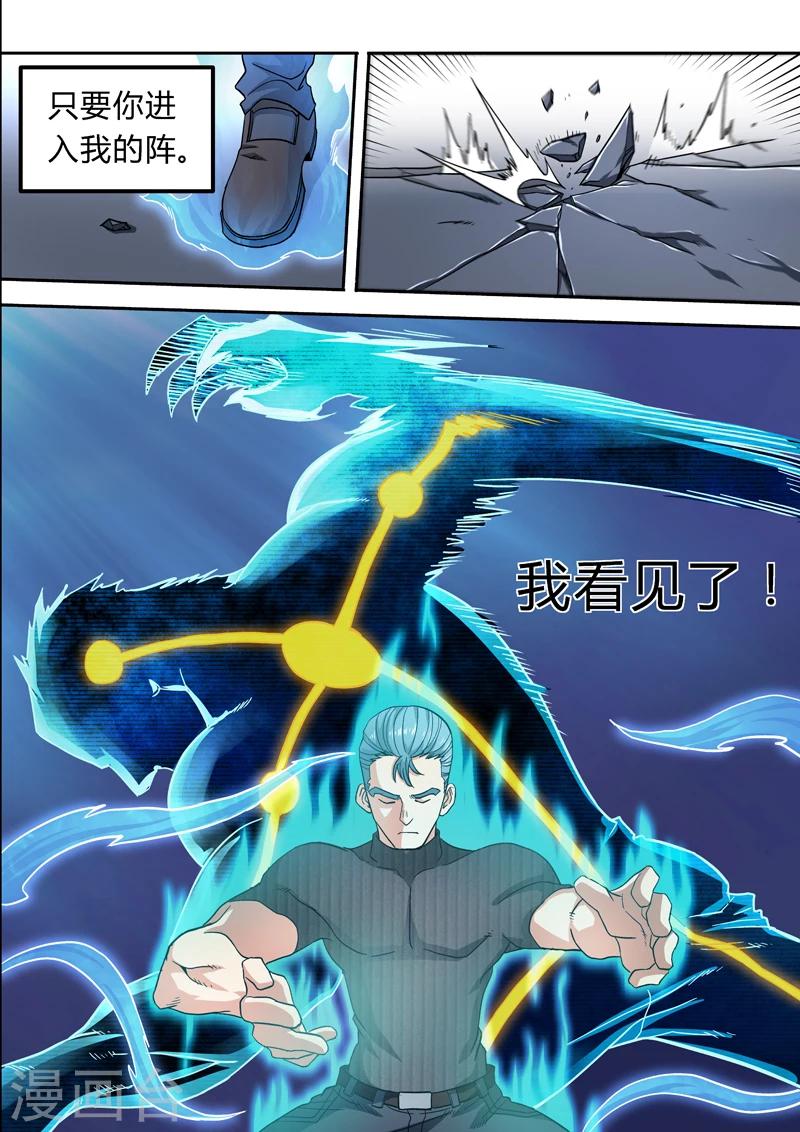 第25话4