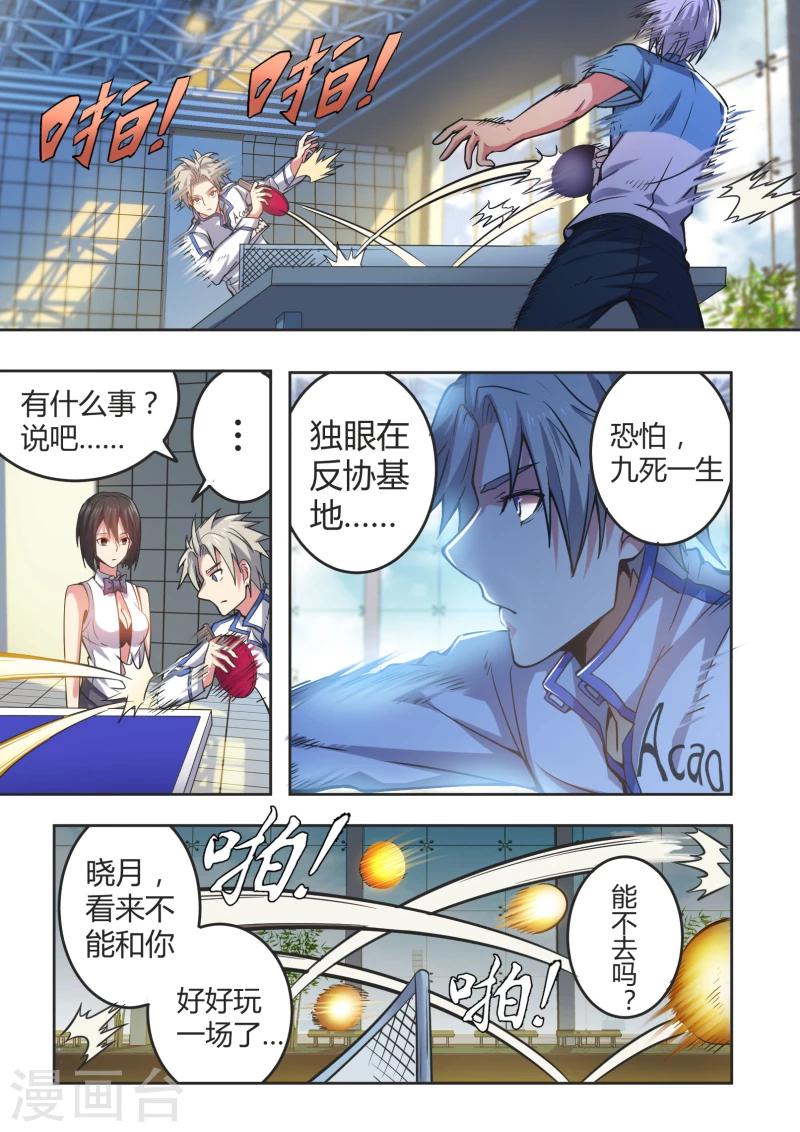 第40话7