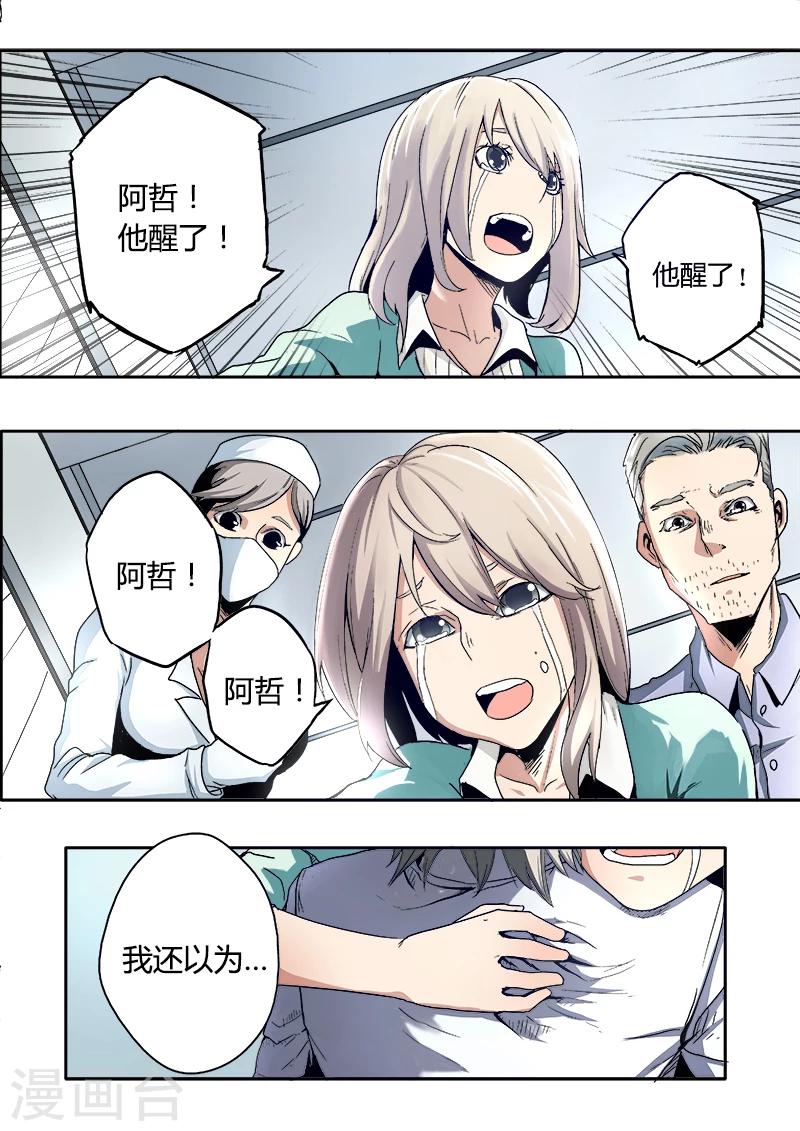 第1话6