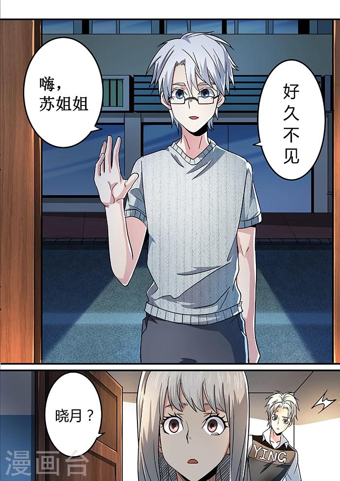 第13话3