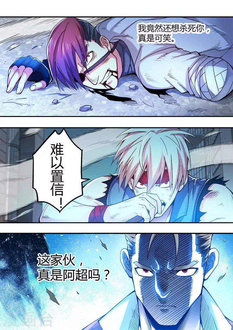 第44话18