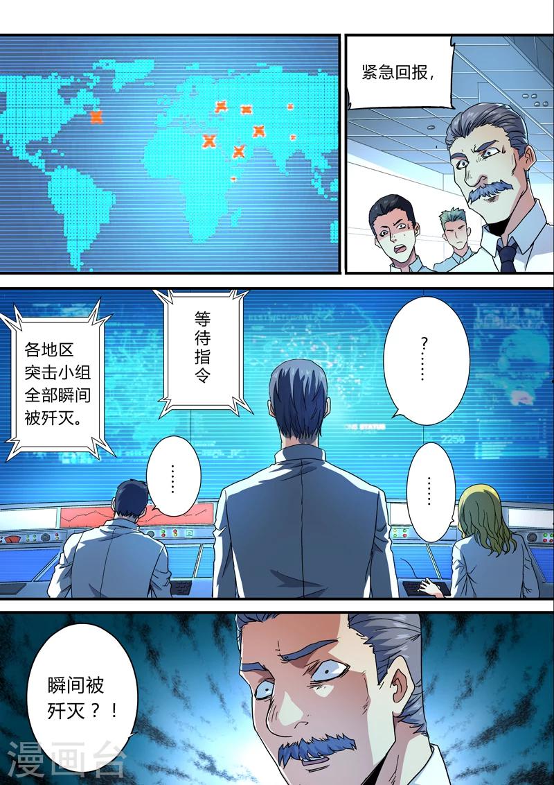 第20话2