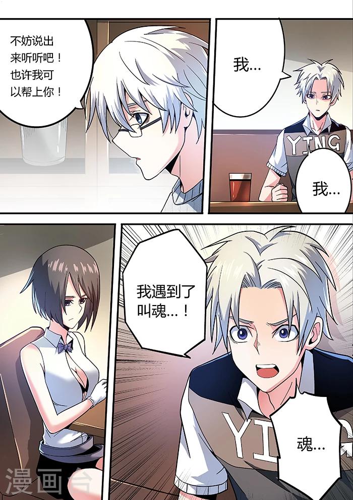 第13话8
