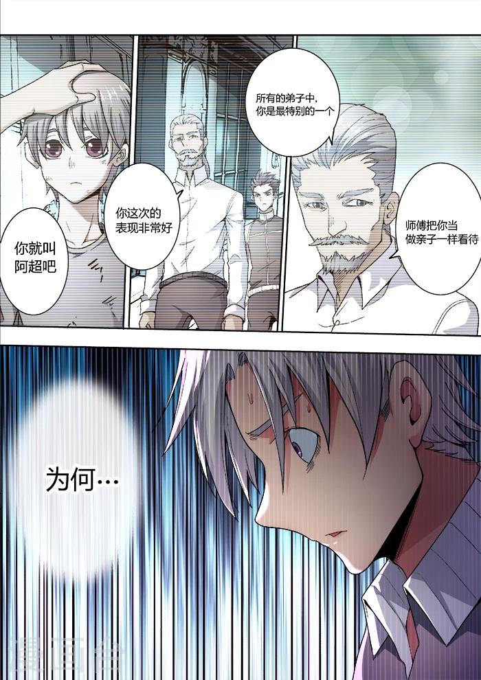 第7话1