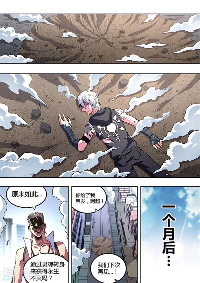 最终话18
