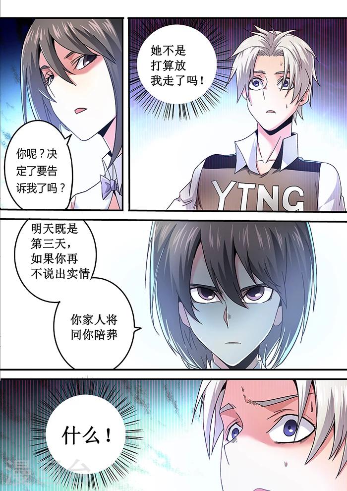 第12话8